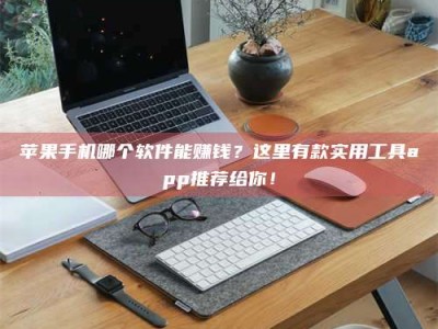 绵阳《做试药员的真实经历：那些不为人知的酸甜苦辣与成长蜕变》