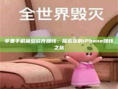 绵阳'嗑瓜子风波'背后的真相：那些误入'美食陷阱'的试药人...