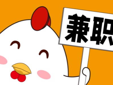 绵阳宝妈居家带娃线上兼职赚钱项目有哪些推荐