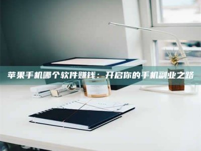 绵阳《呋塞米片试药之谜，敢做小白鼠是赚是亏？》